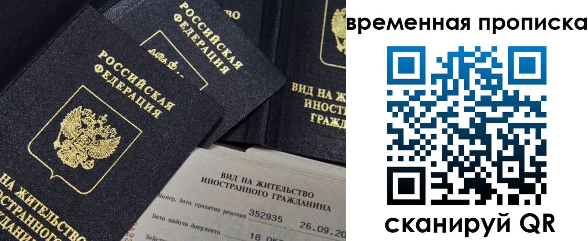 временная регистрация госуслуги в Ржеве