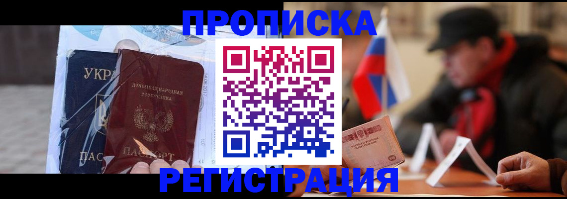 временная регистрация законно в Ржеве
