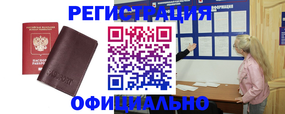 временная регистрация в квартире в Ржеве