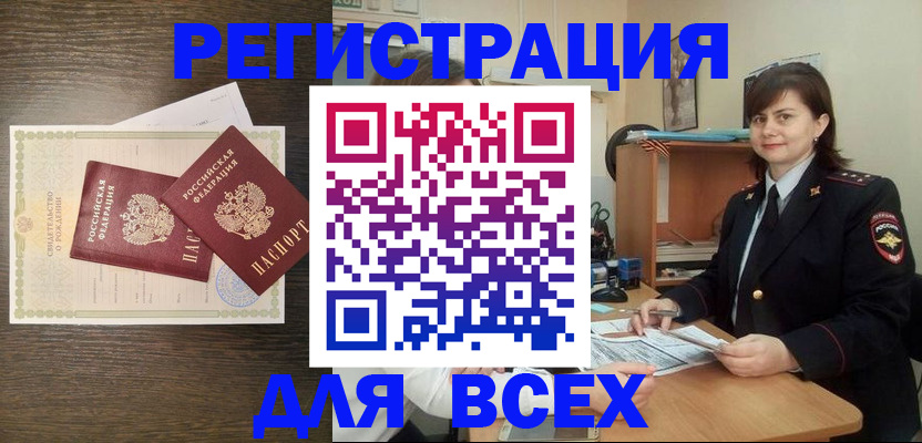 прописка от собственника в Ржеве