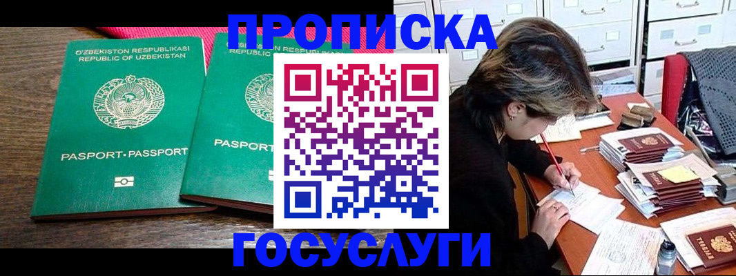 временная регистрация законно в Ржеве