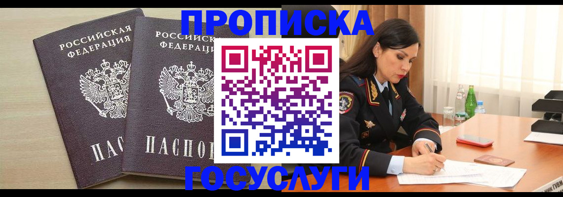 временная регистрация надежно в Ржеве